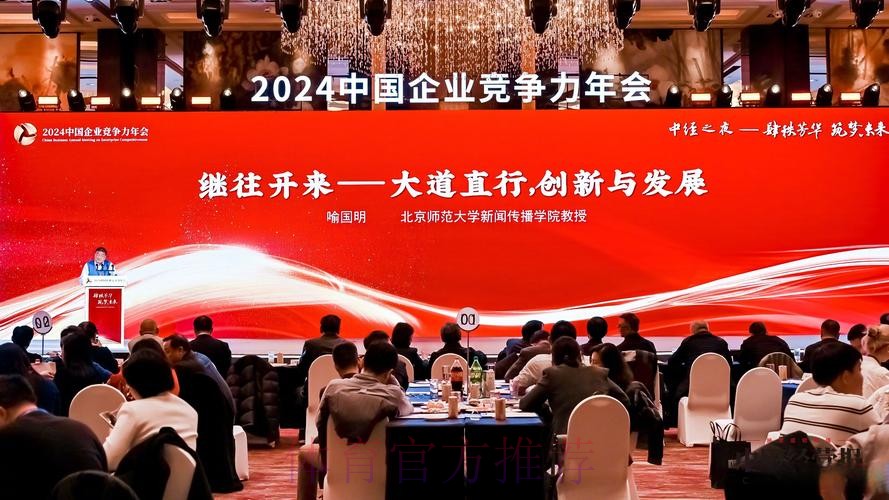 新华社：“走出去”渐成常态 中国裁判员培养初见成效